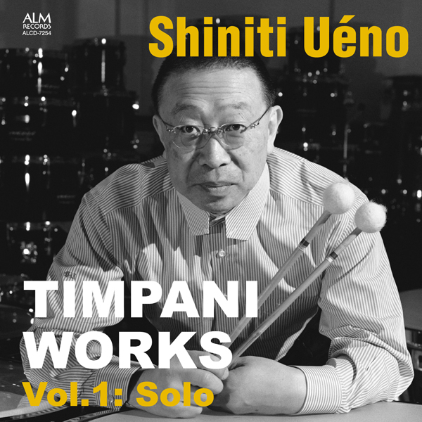 ティンパニ作品集　Vol.1: ソロ 　TIMPANI WORKS　Vol.1: Solo