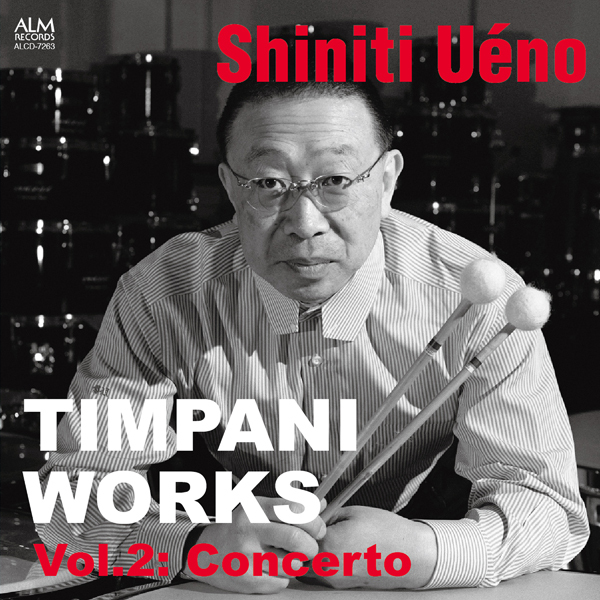 ティンパニ作品集　Vol.2: コンチェルト 　TIMPANI WORKS　Vol.2: Concerto