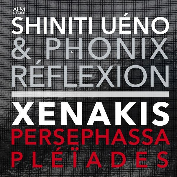 クセナキス:ペルセファッサ／プレイアデス　Iannis Xenakis 　Persephassa/Pléïades